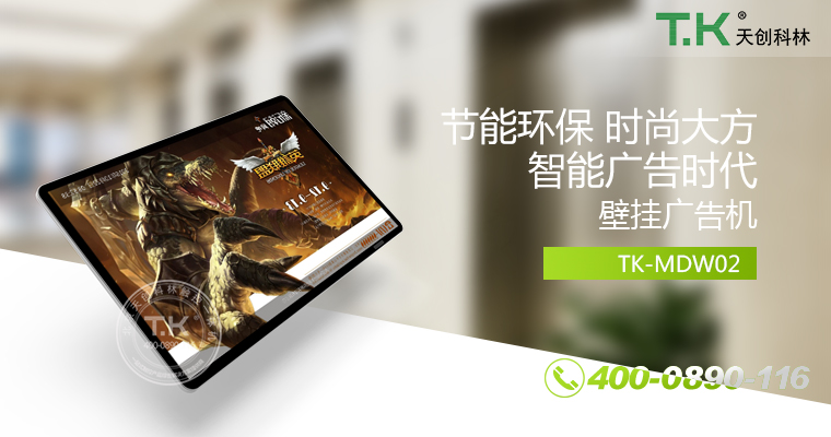 壁掛廣告機(jī)、廣告機(jī)、數(shù)字標(biāo)牌系統(tǒng)、信息發(fā)布系統(tǒng)、網(wǎng)絡(luò)廣告機(jī)、液晶廣告機(jī)、安卓廣告機(jī)、鏡面廣告機(jī)