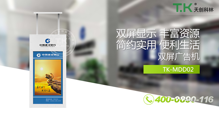 廣告機、網(wǎng)絡(luò)廣告機、樓宇廣告機、銀行廣告機、安卓廣告機、立式廣告機、鏡面廣告機、吊裝廣告機、櫥窗廣告機、雙面廣告機