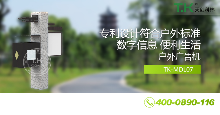 戶外壁掛廣告機、戶外立式廣告機、室外數(shù)字標牌系統(tǒng)、信息發(fā)布系統(tǒng)